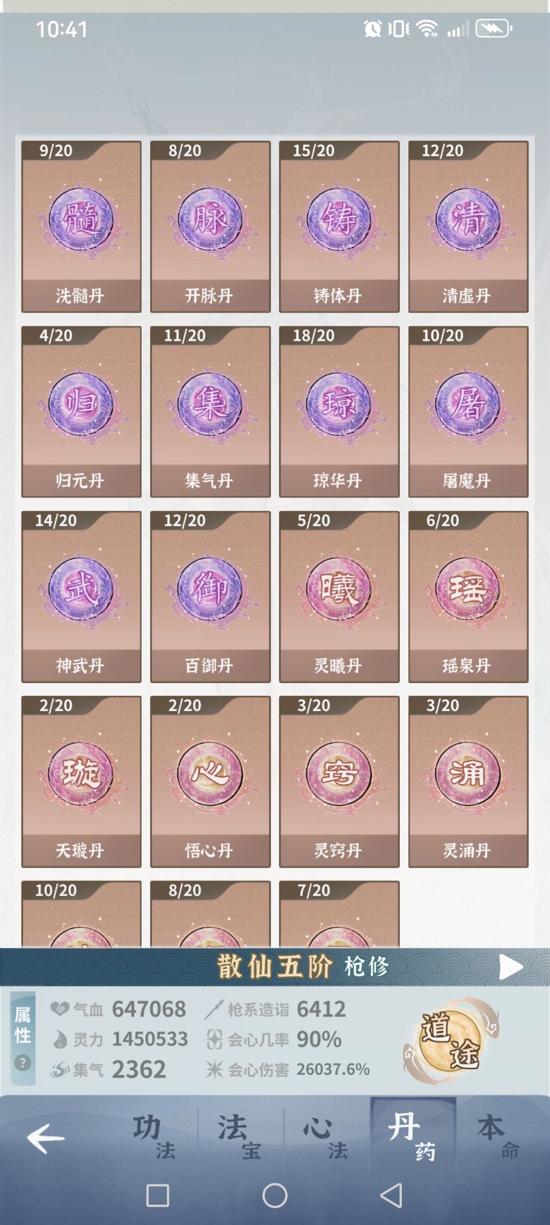 单刷堕8攻略 7