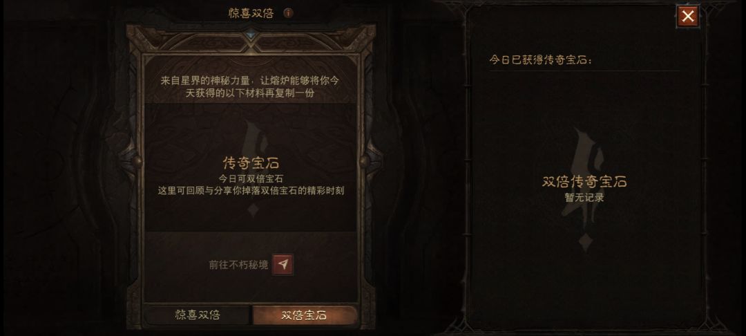 双倍节没有双倍宝石? 2