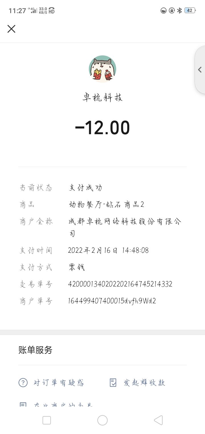 动态图片 3