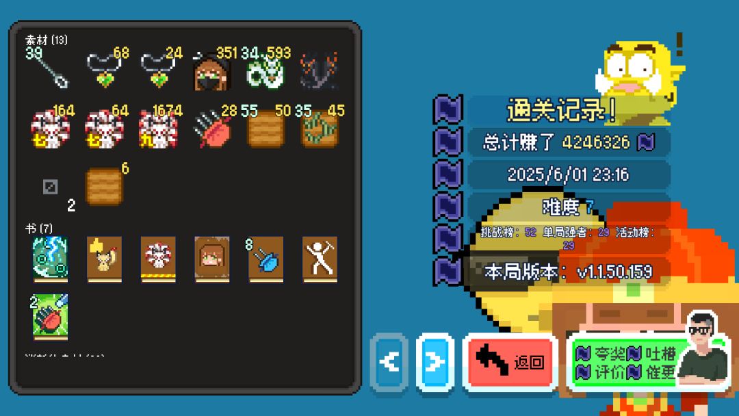 农田太强了 2