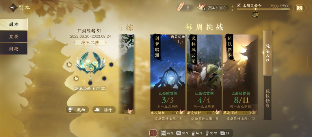 请问舞阳多出来的3个是啥意思哈? 1