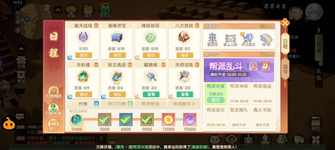 帮战夺旗 1