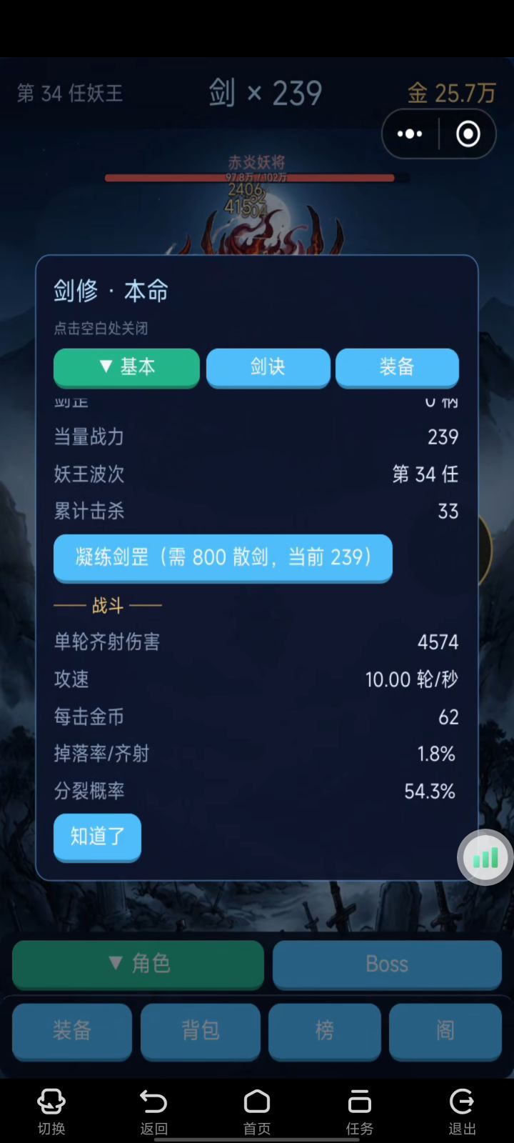 攻速上限是10吗?截图