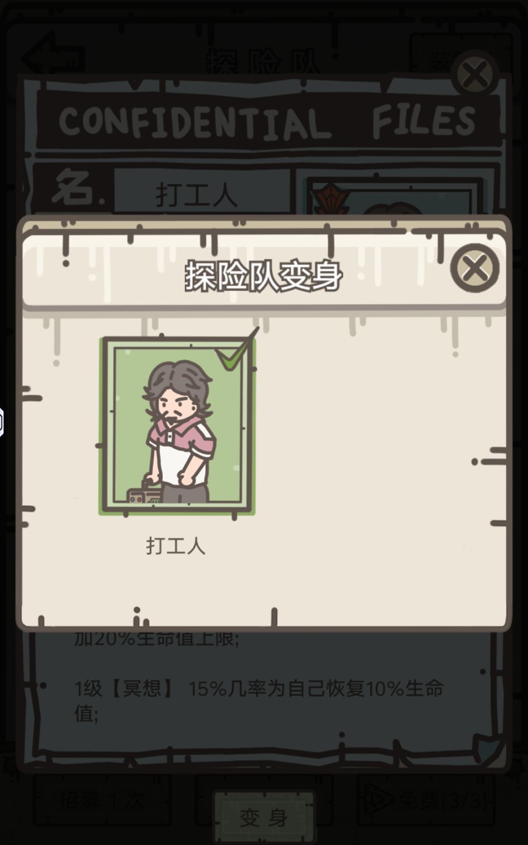 皮肤消失事件 2