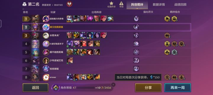 新模式是真的拉截图