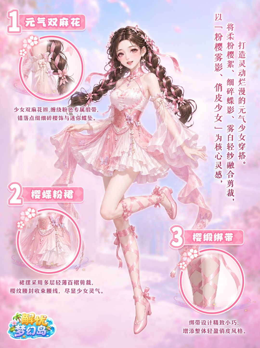 🌸鎏光发布会 | 樱花烂漫时与你相见 2
