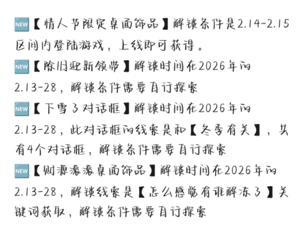 装饰合集+制作组提示 2