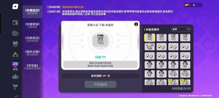 这赛季配件爆率比金条还高很多截图