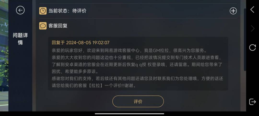 QQ登录消失,官方失信 3