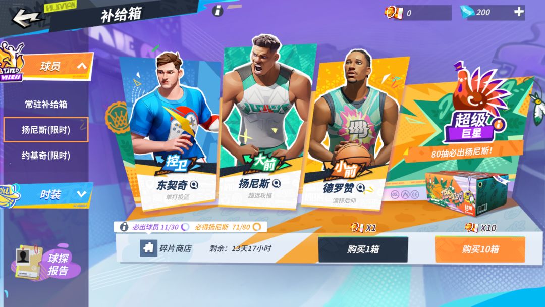 命中注定要抽恩比德 1