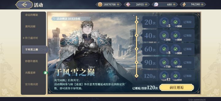 伊凡抽完咯 等下一个池子截图