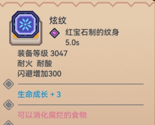 裂痕公式打法贴截图