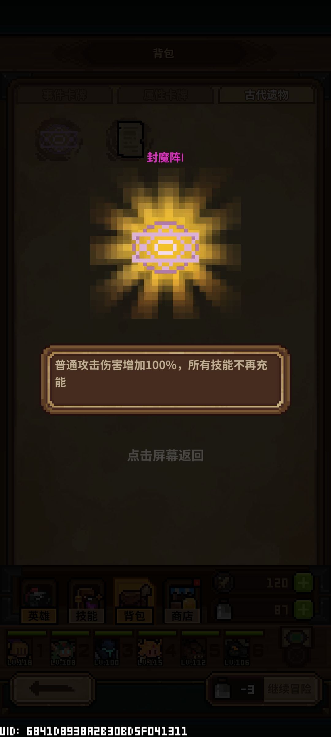 这个保单好像有bug 2