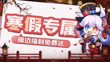 已开奖丨【有奖活动】🤩突击检查！交寒假作业啦！！