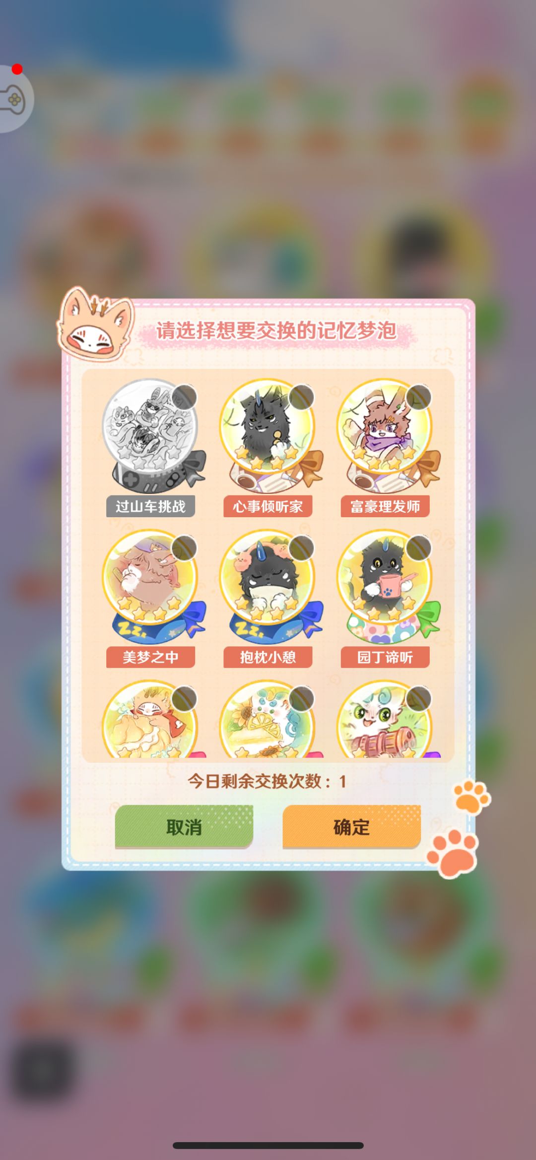 有姐妹换吗就差这一个了 2
