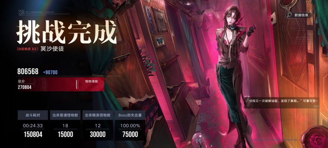 暗域最简单的一集，一次过 3