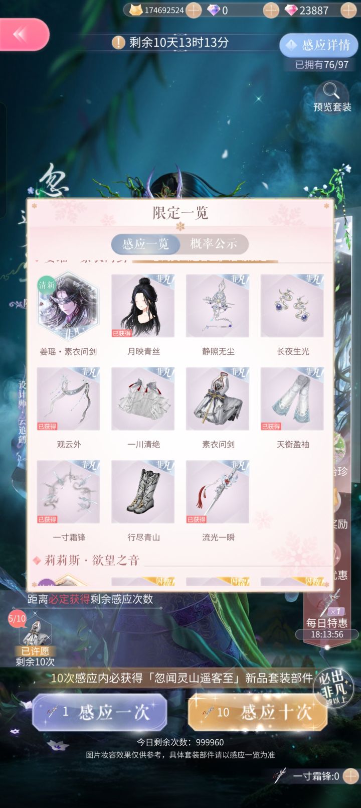 喜欢的部件全出了哦耶截图