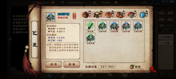 洛阳第二第三件截图