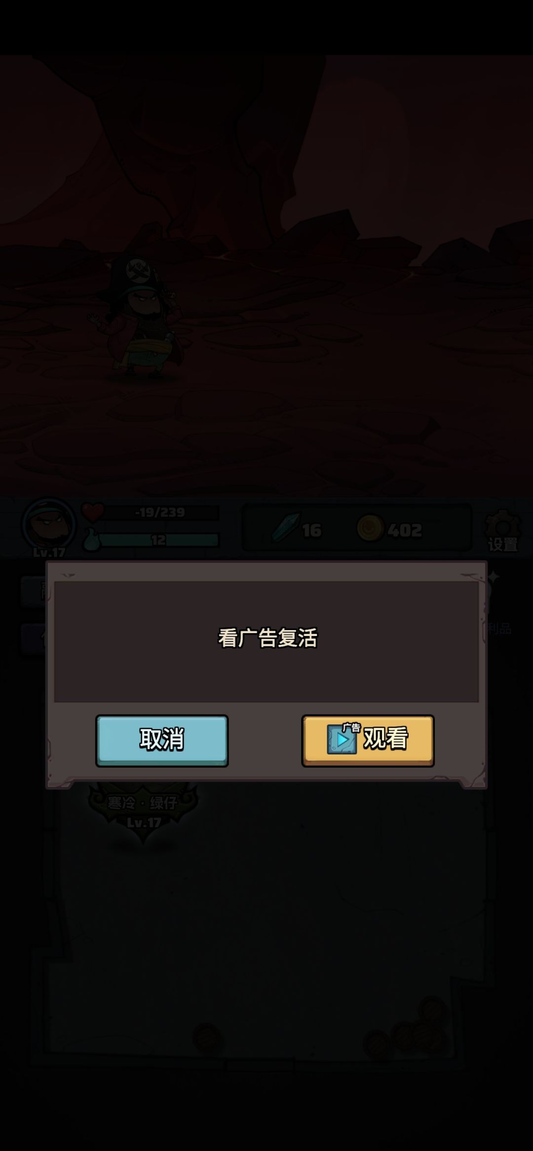 肉鸽阳谋 3