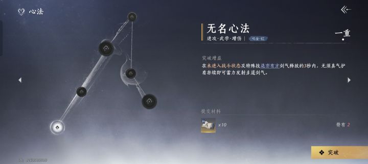 突然不想玩了截图