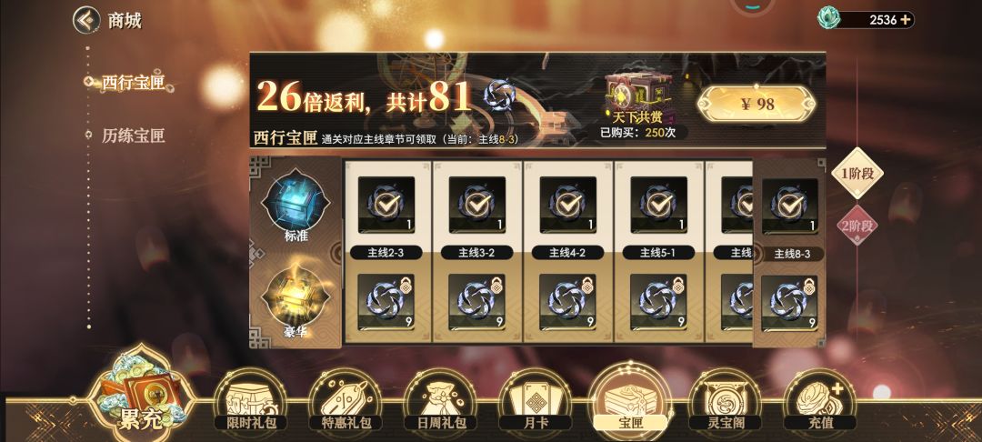 把宝匣还给我！！！ 2