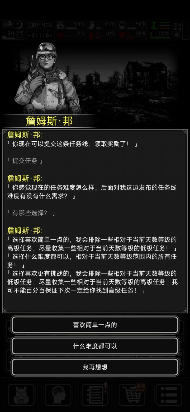 不是？出bug了？？？不应该有四个选择吗？还有一个你是不是给我吃了？诚心嫉妒我是吧？[表情_生气][表情_生气][表情_生气]截图