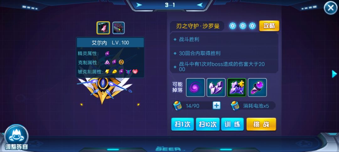 魔灵王三守无天邪无神兽平民打法截图
