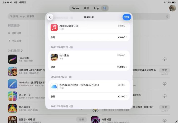 不是,iOS端怎么没了?截图