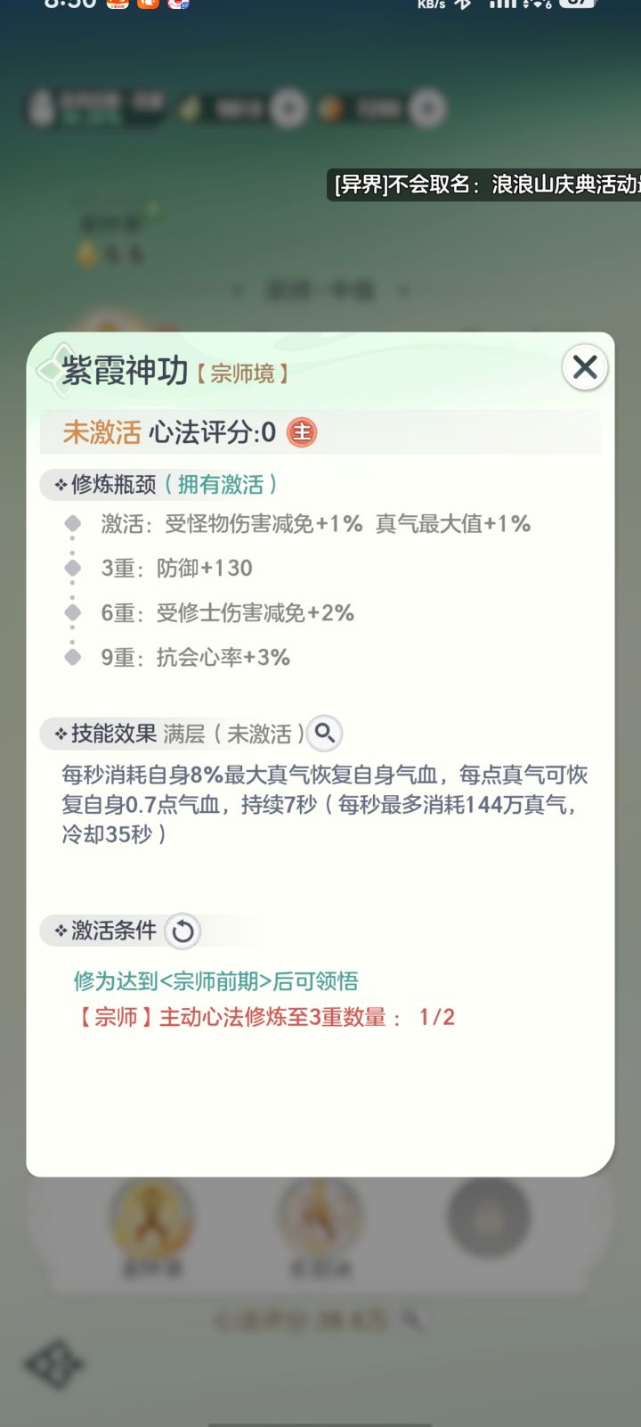 功法是不是改了?我看他们攻略的都说什么这个不要升那个不要升,好像现在必须升万剑诀,要不然还不能解锁截图