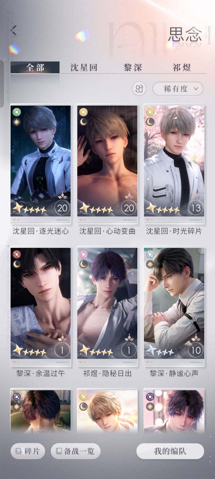 心态很平静截图