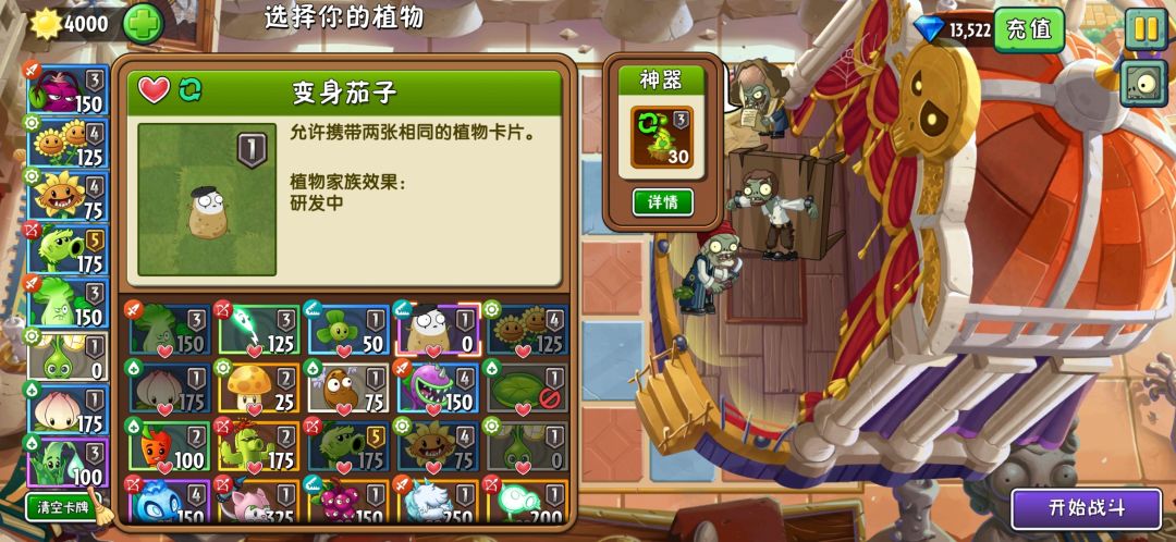 遇到有趣的僵王 1