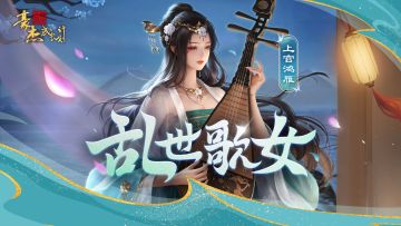 众里寻她丨乱世歌女，冷暖喜怨「上官鸿雁」