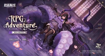 安妮女王复仇号换装「隐秘之拥的呼唤」丨助我完成至高的仪式吧…