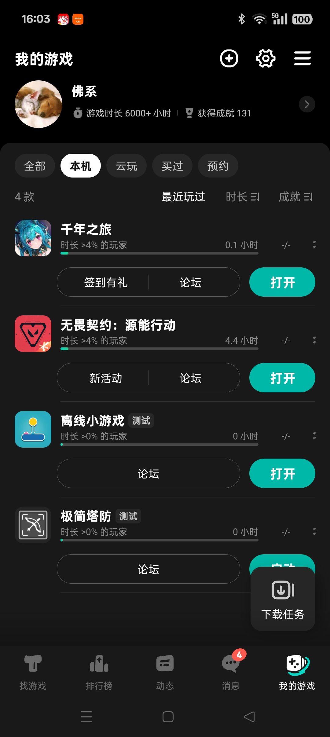 TapTap