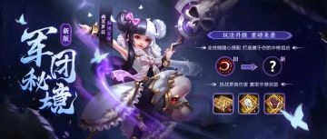 挑战玲珑秘境，领取青囊书残卷、修习丹等精美好礼！