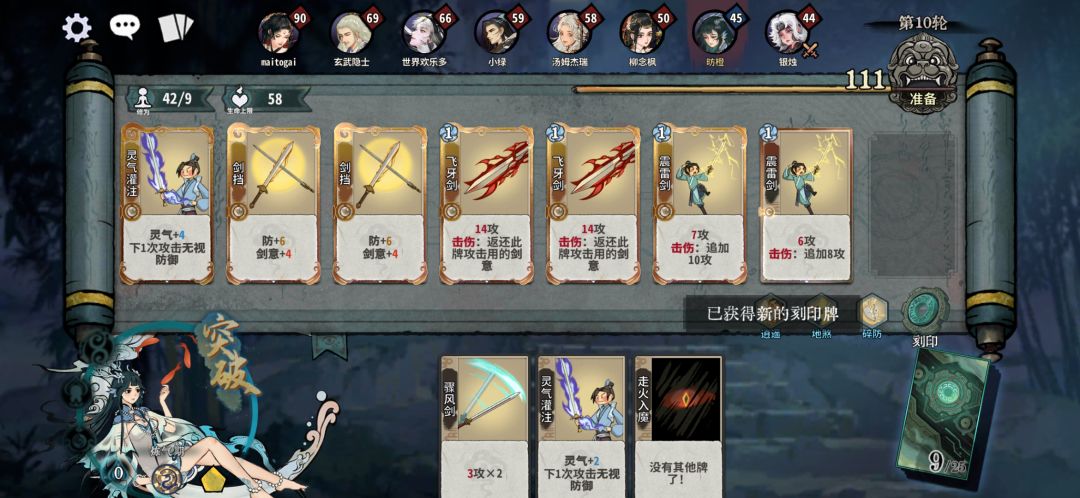 走火入魔...这是把练气牌抽干了? 1