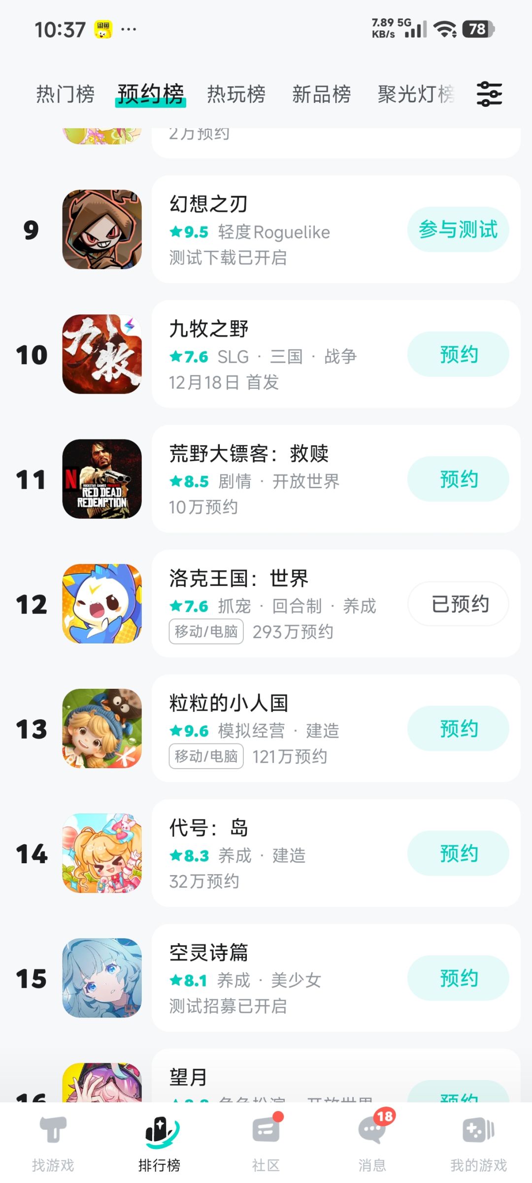 Q4公测消失了? 1