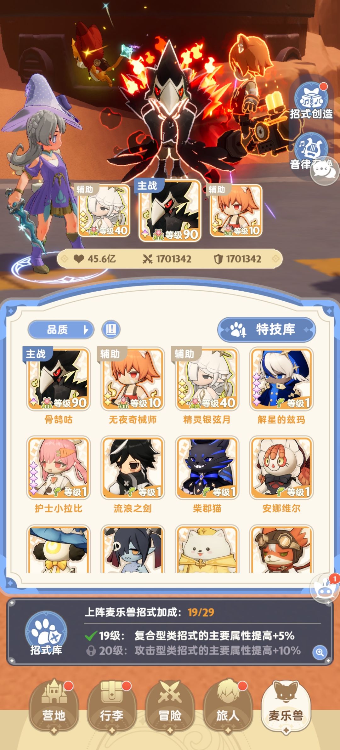 九转剑士输出低,求指点 6
