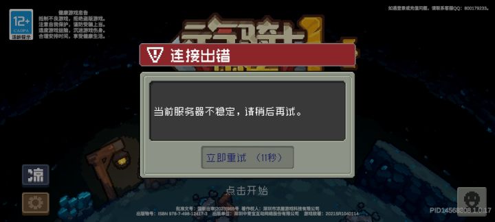进游戏到退出的三个步骤截图