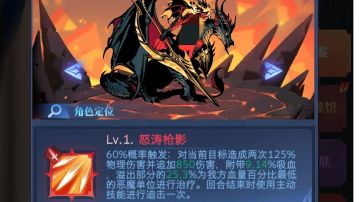 自用自查攻略-龙骑恶魔队篇