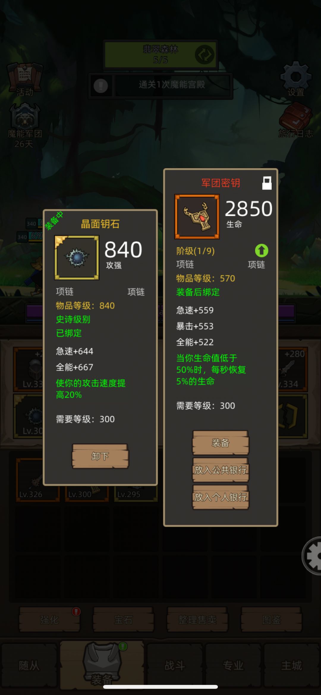 红项链 1