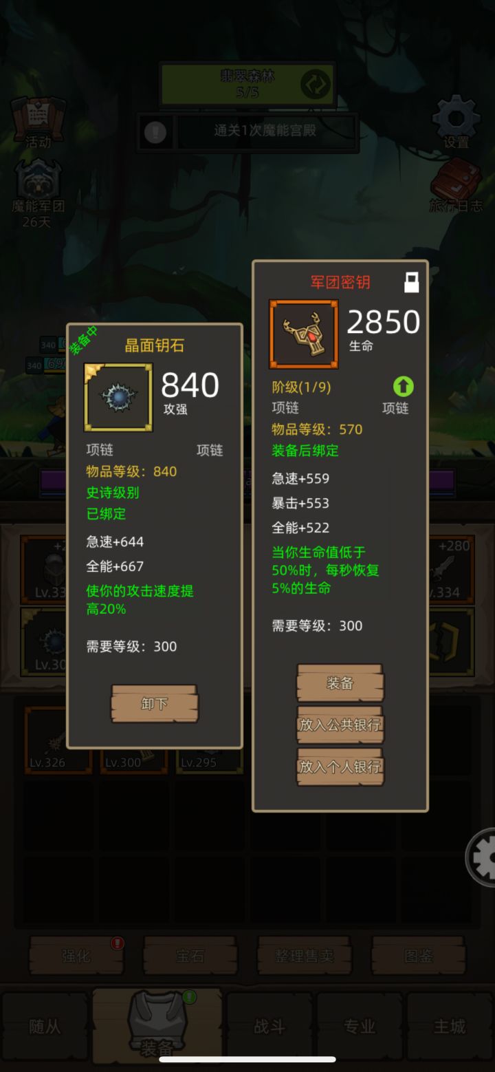 红项链截图