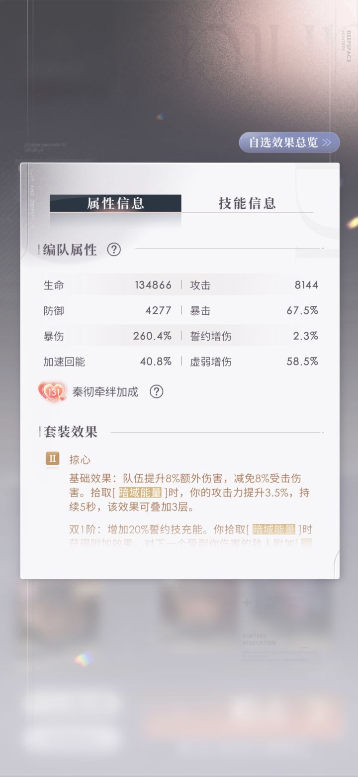 290全彻上下各对一截图