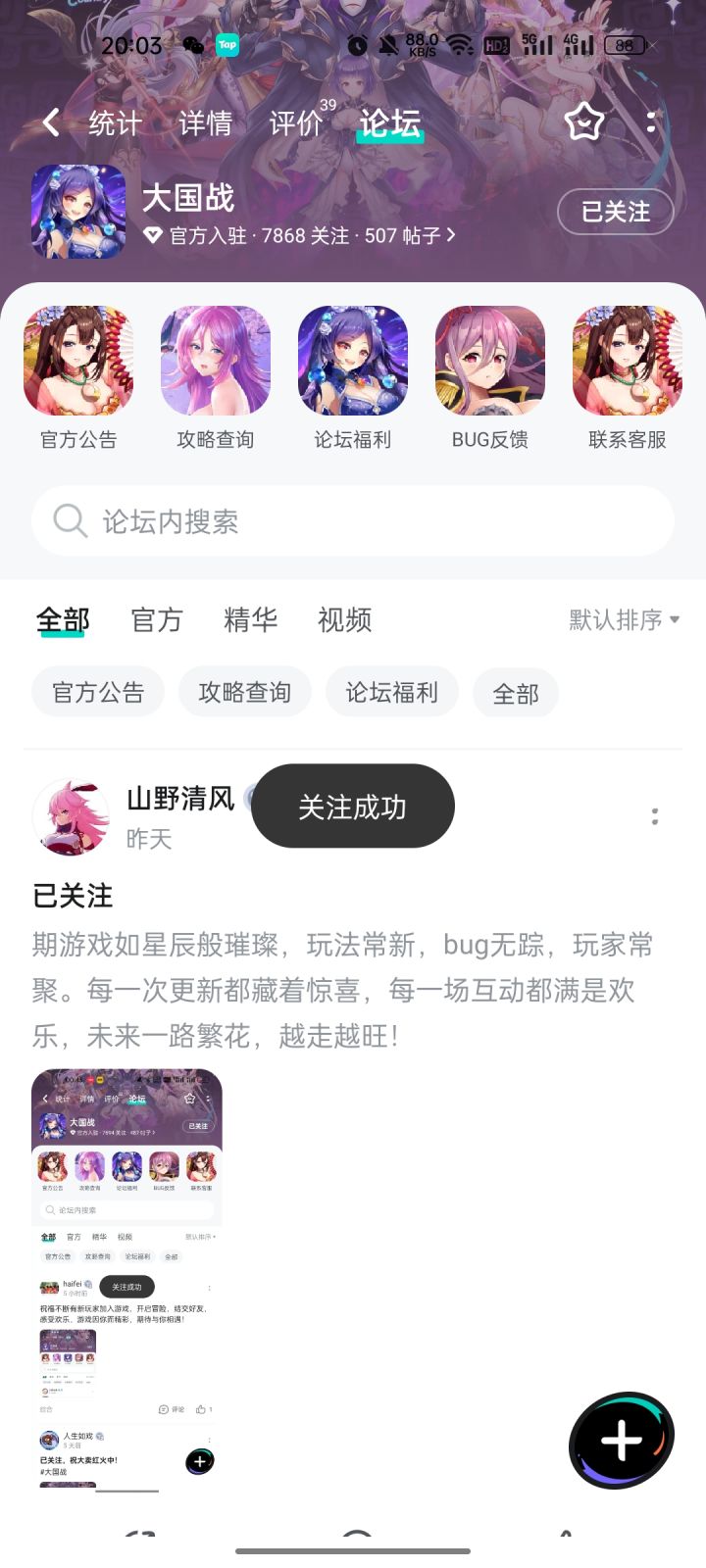 祝游戏人气爆棚，玩家络绎不绝！愿服务器日日爆满，口碑节节攀升，新内容层出不穷，热度一路飙升！前程似锦，蒸蒸日上，越办越红火，成为玩家心中的宝藏佳作！截图