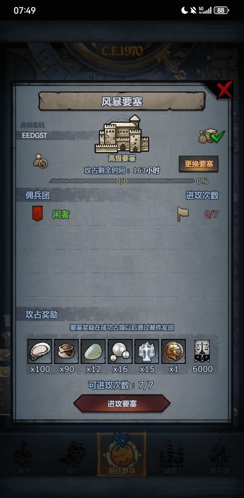 剑曙(日)圣远风(周) 5