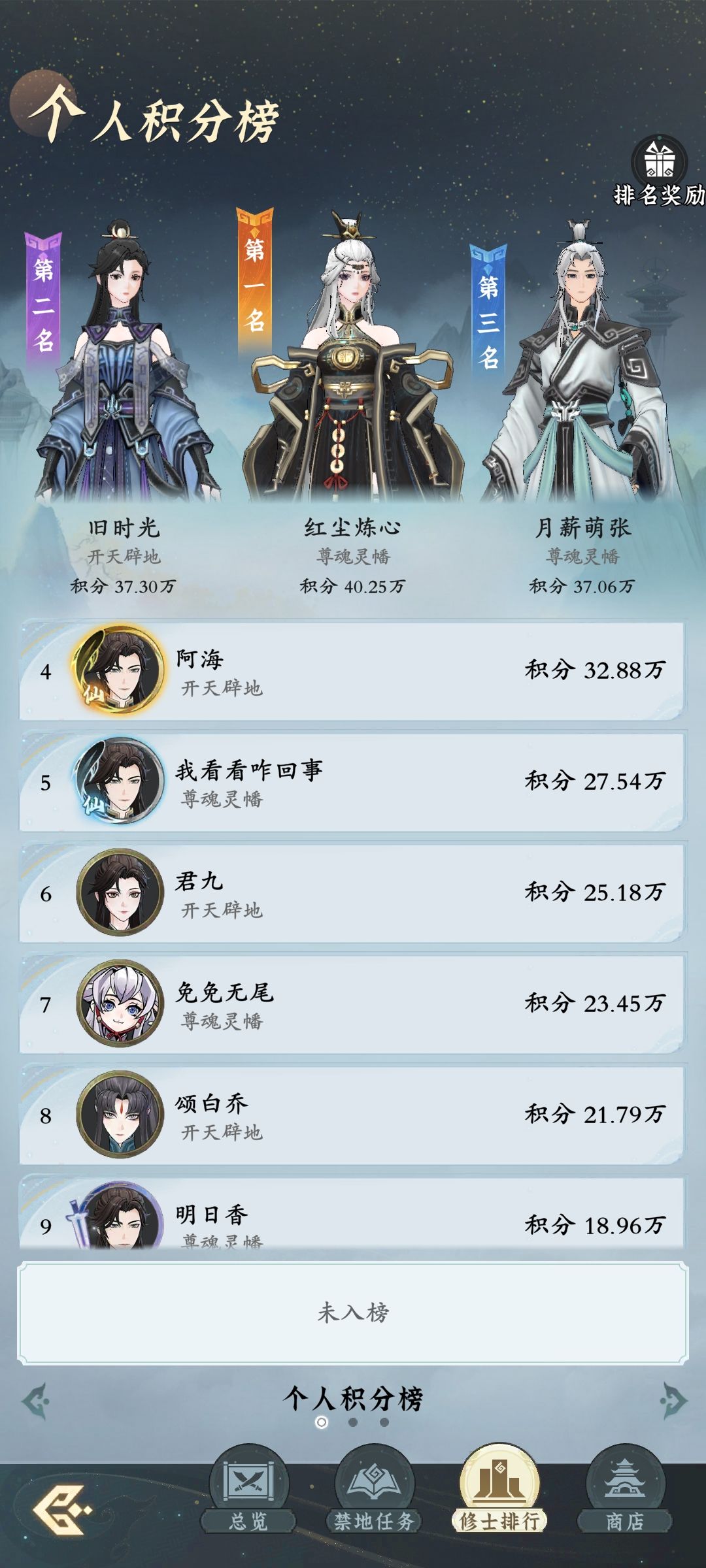 星海禁地：位面之争 2
