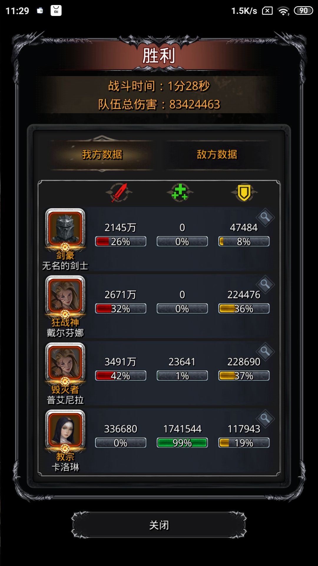 51天罚截图