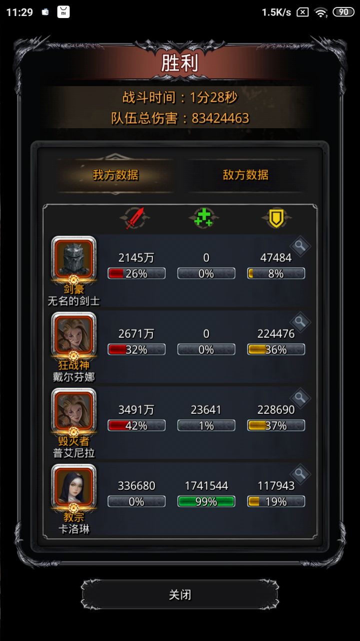 51天罚截图