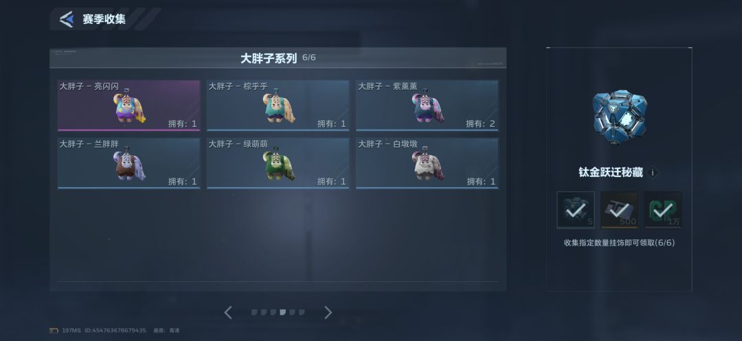 诚信互换挂件,非诚勿扰! 3