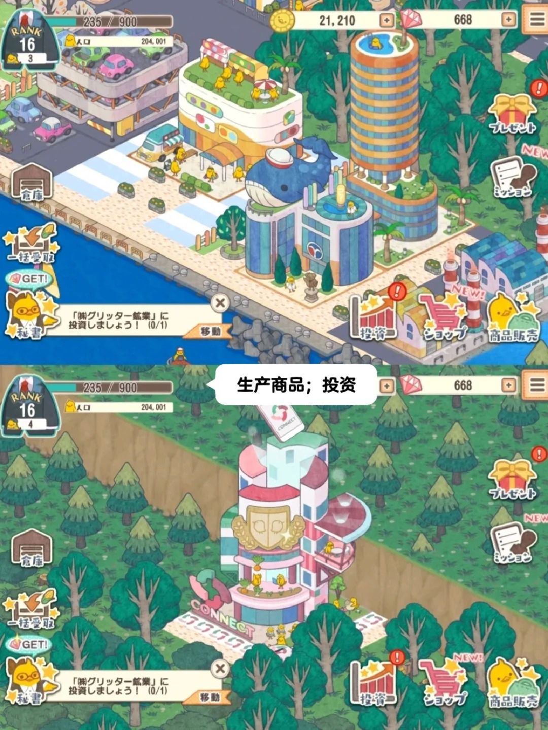 【模拟经营】5款超好玩‼️可爱治愈游戏盘 3